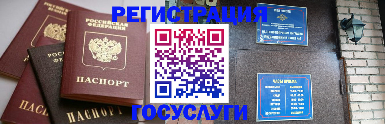 временная регистрация в Самарской области