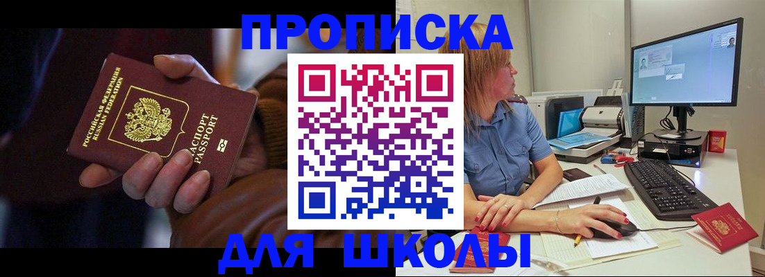 временная регистрация в квартире в Самарской области