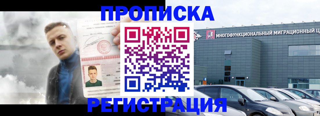 прописка 2025 в Самарской области