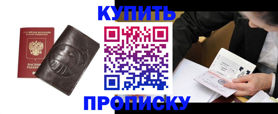 прописка для кредита в Самарской области